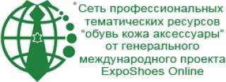 Exhibition of footwear online